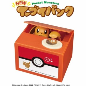 ポケモン NEW イーブイ 貯金箱 おしゃべり いたずらバンク いたずらBANK 誕生日プレゼント 子供 おもちゃ 6歳 7歳 男の子 女の子 誕生日 