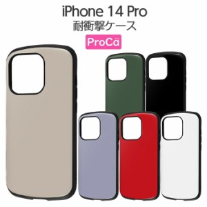 iPhone 14 Pro ケース 耐衝撃 ProCa iphone14pro ケース iphone14 pro ケース iphone ケース アイフォンケース iphoneケース 大人かわい