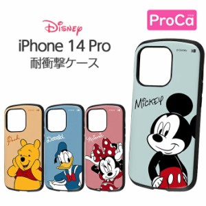 iPhone 14 Pro ケース ディズニー 耐衝撃 ProCa iphone14pro ケース iphone14 pro ケース iphone ケース アイフォンケース iphoneケース 