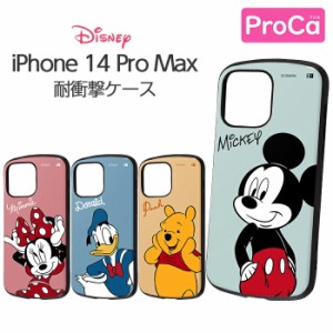 iPhone 14 Pro Max ケース ディズニー 耐衝撃 ProCa iphone14 promax ケース iphone14 pro max ケース iphone ケース アイフォンケース i