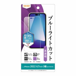 iPhone 14 Pro Max フィルム 衝撃吸収 ブルーライトカット 高透明 抗菌 抗ウイルス iphone14 promax 保護フィルム 保護シール 保護シート