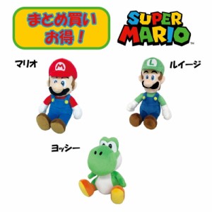 【 まとめ買い 3種セット お得 】 ぬいぐるみ スーパーマリオ マリオ ルイージ ヨッシー Mサイズ マリオ グッズ 誕生日プレゼント 子供 