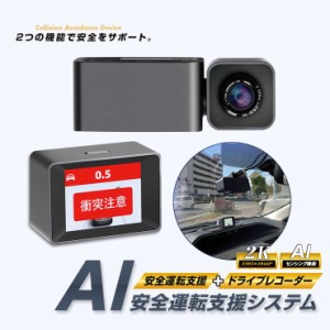 MINIEYE ドライブレコーダー AI搭載 安全装置付き 衝突予防システム 運転支援 あおり運転対策 WiFi スマホ連動 リアルタイム対応 カー用