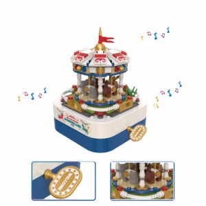 ブロック おもちゃ 子供 組立 オルゴール メリーゴーランド 動く おもちゃ 誕生日プレゼント 子供 おもちゃ 知育玩具 知育おもちゃ 男の