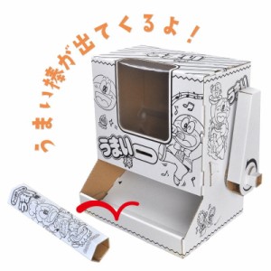 WOW うまい棒サーバー ハコモ hacomo ペーパークラフト キット クリスマス 工作キット 小学生 工作 キット 知育 おもちゃ 誕生日プレゼン