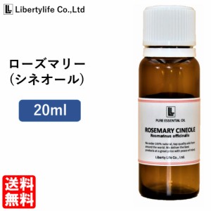 アロマオイル ローズマリー シネオール 精油 エッセンシャルオイル 天然100% (20ml)