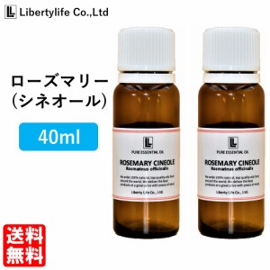 アロマオイル ローズマリー シネオール 精油 エッセンシャルオイル 天然100% (40ml)