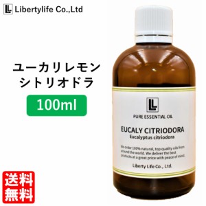 アロマオイル ユーカリ・シトリオドラ (ユーカリレモン)  精油 エッセンシャルオイル 天然100% (100ml)