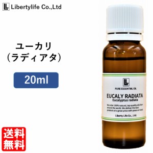 アロマオイル ユーカリ(ラディアタ) 精油 エッセンシャルオイル 天然100% (20ml)