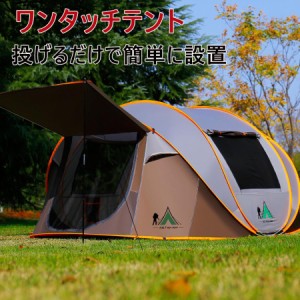 テント ドーム型テント 大型 ポップアップテント 5-8人用 軽量 紫外線防止 防災 防水 蚊虫 設営簡単 防風防水 折りたたみ UVカット アウ
