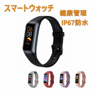 スマートウォッチ 健康管理 日本製センサー 腕時計 血圧 血中酸素 24時間体温測定 iphone android対応 歩数計 Line 心拍計 プレゼント