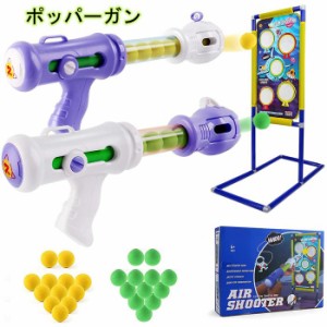 ポッパーガン ターゲット射撃ゲーム おもちゃ おとこのこ 的あて たのしい わくわく シューティング 射撃練習 室内遊び 男の子 女の子 小