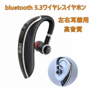 イヤホン bluetooth 片耳 ワイヤレスイヤホン iPhone 通話 イヤフォン bluetooth5.3 ワイヤレス TWS 耳掛型 イヤフォン 左右耳兼用 マイ