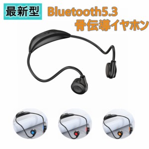 Bluetooth5.3 最新型 骨伝導イヤホン 超軽量 ワイヤレスイヤホン 耳掛け マイク付き ヘッドホン 自動ペアリング 両耳通話 IP6防水 Hi-Fi