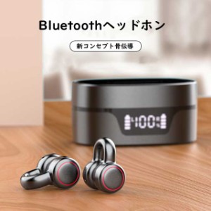 ワイヤレスイヤホン Bluetooth5.3 骨伝導 イヤホン ヘッドホン 軽量 ブルートゥース デジタル表示 運動 スポーツ