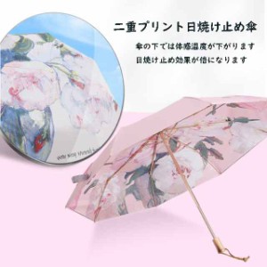 折りたたみ傘 日傘 雨傘 傘 二重 花色 手動 UVカット コンパクト 遮光 遮熱 軽量 高温対策 紫外線対策 レディース 晴雨兼用