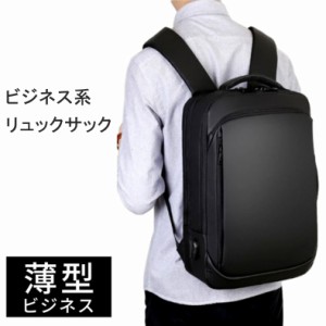 激安！ 新作 ビジネス リュック メンズ 超軽量 防水 20L 3WAY 通勤 スーツ リュックサック バックパック PC パソコン ビジネスバッグ 