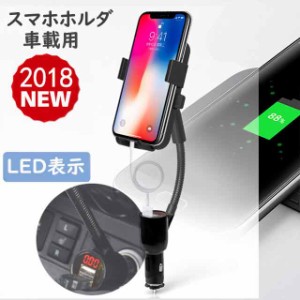 スマホホルダー 車載用 手帳型ケース対応2USB付フレキシブルホルダー シガーソケット取付タイプ車車載ホルダー スマートフォン 携帯 スタ