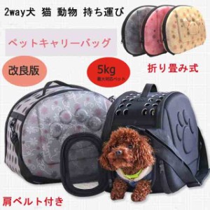 ペットキャリーバッグ ペット用品 犬 猫 ペット キャリーバッグ ねこキャリー 折りたたみ キャリーケース ペットハウス 抱っこ紐 スリン