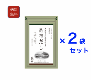 2袋セット 茅乃舎 昆布だし 6g×5袋 出汁 国産原料 久原本家 かやのや だし パック 定番