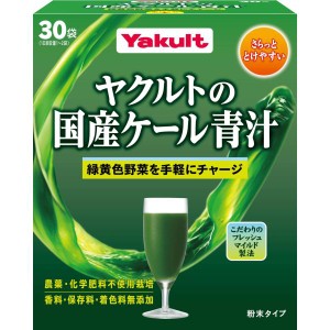 ヤクルトの国産ケール青汁 30袋