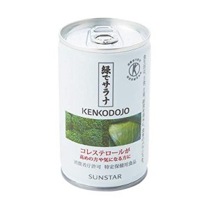 サンスター 特定保健用食品 緑でサラナ 160g×30缶 野菜ジュース 青汁 野菜飲料 保存料無添加 トクホ 健康食品 コレステロールが気になる