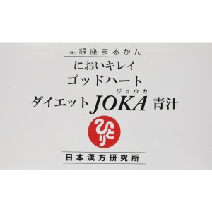 銀座まるかん ゴッドハートダイエットJOKA青汁 1箱