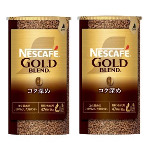 ネスカフェ ゴールドブレンド コク深め エコ&システムパック (95g×2本)【95杯分】【詰め替え用】