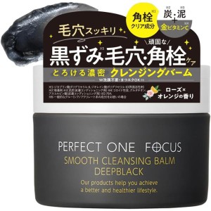 パーフェクトワンフォーカス スムースクレンジングバーム 75g (スムースクレンジングバームディープブラック 単品) PERFECT ONE FOC