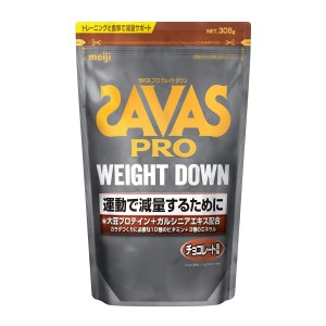 ザバス(SAVAS) プロ ウェイトダウン(ソイプロテイン+ガルシニア)チョコレート風味 308g 明治