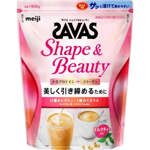 ザバス(SAVAS) シェイプ&ビューティ ミルクティー風味 900g 明治