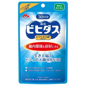 森永乳業 生きて届く ビフィズス菌BB536 カプセル 30日分 機能性表示食品 ビヒダス | ビフィズス菌BB536には、腸内環境を良好にし、腸の