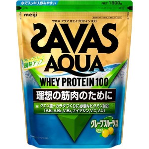 ザバス(SAVAS) アクアホエイプロテイン100 グレープフルーツ風味 1,800g