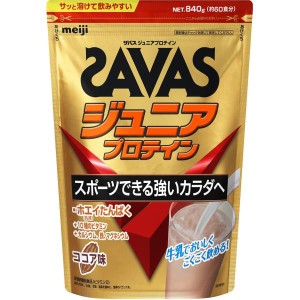 ザバス(SAVAS) ジュニアプロテイン ココア味 840g（約60食分）