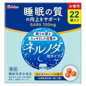 ハウスウェルネスフーズ ネルノダ 粒タイプ お徳用 15.8g GABA 【機能性表示食品】一時的なストレスの緩和と睡眠の質の向上をサポー