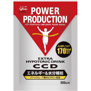 【スポーツドリンク 粉末】グリコ パワープロダクション EXハイポトニックドリンク CCD 500ml用1袋 (45g) 10袋入り【10回分】 個