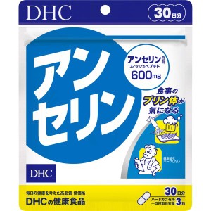 DHC アンセリン 30日分 (90粒)