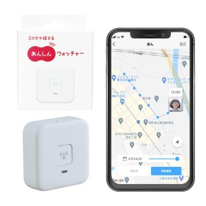 KDDI あんしんウォッチャーGPS 1年間月額無料 子供や高齢者、モノの居場所をスマホでみまもり docomo、ソフトバンク、au、MVNO各社の