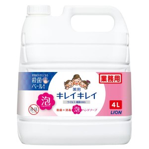 【業務用 大容量】キレイキレイ 薬用 泡ハンドソープ シトラスフルーティの香り 液体 単品 4L(医薬部外品)