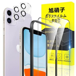 iPhone 11 ガラスフィルム ガイド枠付 6.1インチ 指紋防止 2フィルム + 2レンズ保護フィルム+ 1ガイド枠付　 3D Touch対応