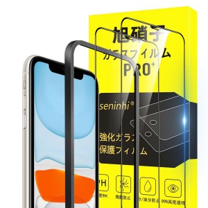 iPhone 11 / iPhone XR  6.1インチ 指紋防止 2フィルム+ 1ガイド枠付　国産旭硝子材質  3D Touch対応