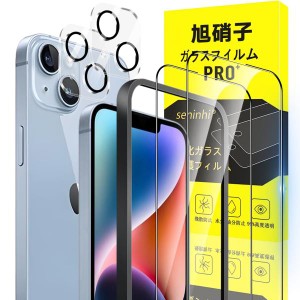 iPhone 14 ガラスフィルム ガイド枠付 6.1インチ 指紋防止 【2 フィルム + 2 レンズ保護フィルム+ 1ガイド枠付】国産旭硝子材質 apple ip