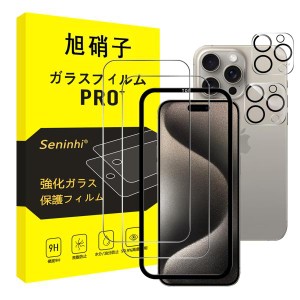 iPhone 15 pro ガラスフィルム 2+2枚セット-国産旭硝子素材アイホン 15 pro 強化ガラス iphone15 プロ硬度9H 耐衝撃