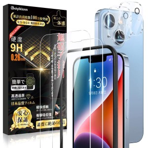 Boiyiklonn iPhone14 ガラスフィルム (2枚)＋カメラフィルム(2枚) 【日本旭硝子製/ガイド枠付き】 硬度9H 耐衝撃 高透過率 自動吸着 気泡