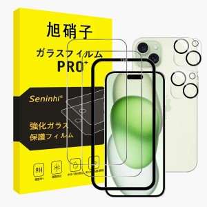 iphone15 Plus ガラスフィルム ガイド枠 （２枚入り +レンズフィルム （２枚入り） ガイド枠付き 指紋防止   3D Touch対応