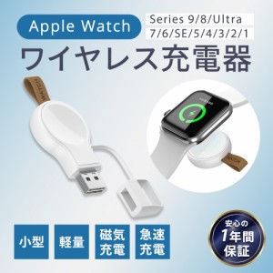 SiTB Apple Watch 充電器 ワイヤレス充電器 持ち運び便利 ケーブル不要 コンパクト アップルウォッチ Series 9 / 8 / Ultra / 7 / 6 / SE