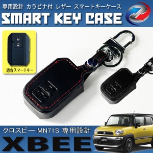 XBEE クロスビー MN71S スマートキーケース 本革 レザー 2ボタン SUZUKI