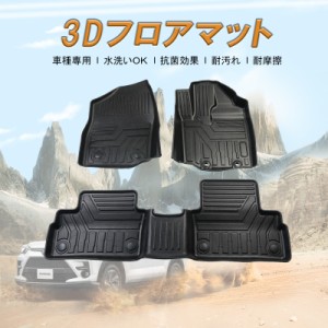 ライズ A200A A210A トヨタ 立体 3D フロアマット マット カーマット 防水 運転席 助手席 後部座席 3Pセット