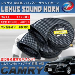 カムリ 50系 前期 リアピース ストレート（カムリの50カムリ後期