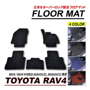 RAV4 / RAV4 ハイブリッド 50系 フロアマット オーバーロック プレミアム